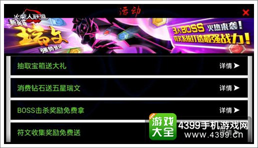 火柴人联盟怎么玩