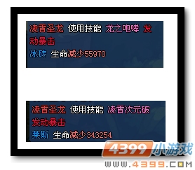 魔神世纪凌霄圣龙