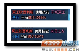 魔神世纪冥王欧西里斯技能