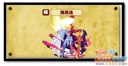 魔神世纪路西法