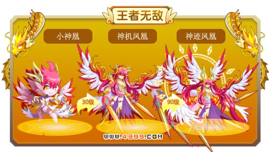 龙斗士神迹凤凰技能表 神迹凤凰图鉴