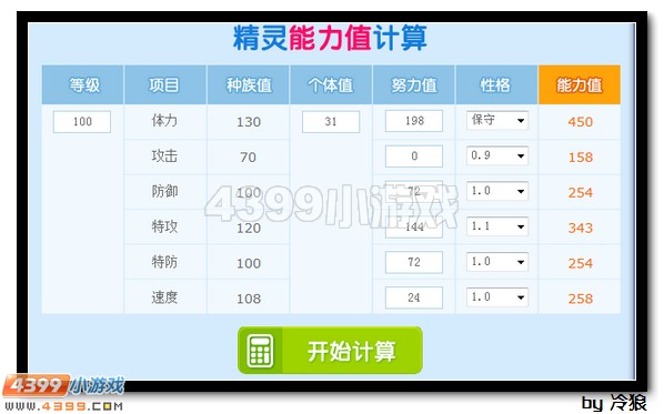 赛尔号扎尔瑟隆解析