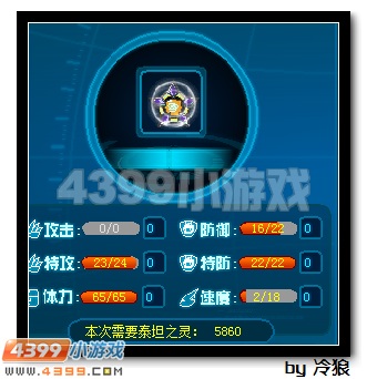 赛尔号扎尔瑟隆解析