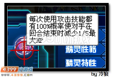 赛尔号扎尔瑟隆解析