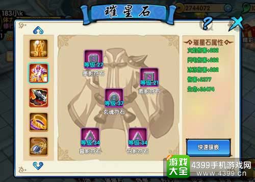 花千骨手游攻略