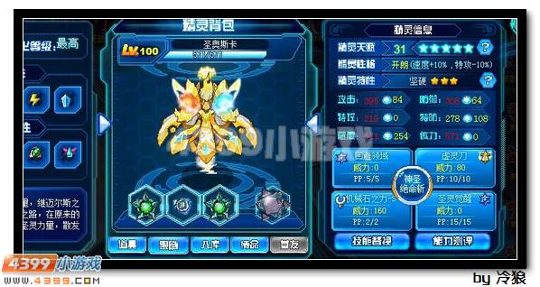 赛尔号扎尔瑟隆解析
