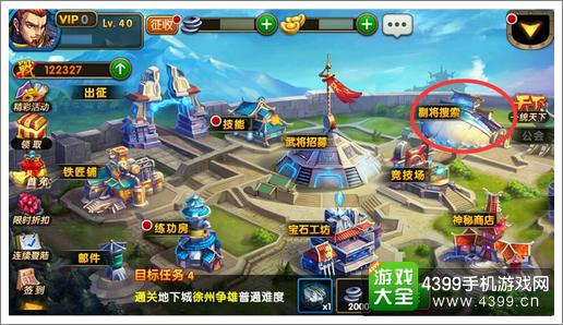 炫斗三国志副将