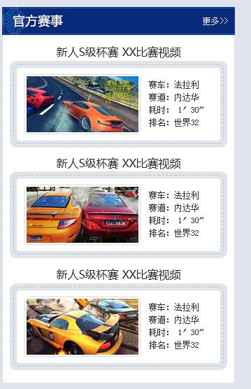 狂野飙车8杯赛视频
