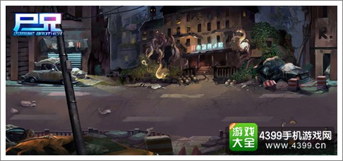 尸兄手游场景