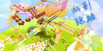 minecraftpe跑酷存档 幽影跑酷1破碎记忆