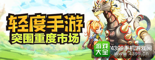 神龙部落2