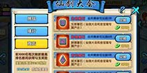 花千骨手游红色璀星石获取使用攻略详解
