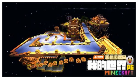 minecraftpe存档