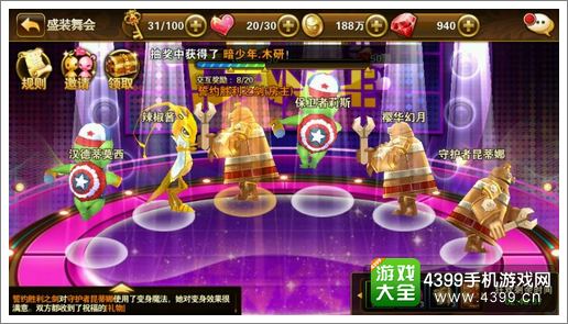 有杀气童话攻略