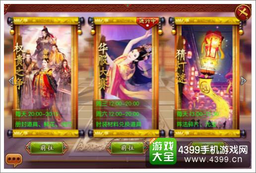 熹妃传灯谜怎么抢