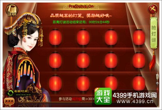 熹妃传灯谜怎么抢