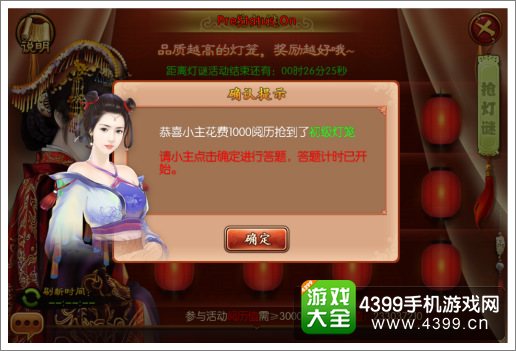 熹妃传灯谜怎么抢