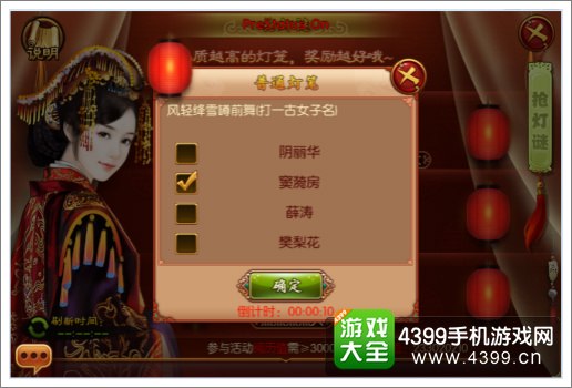 熹妃传灯谜怎么抢