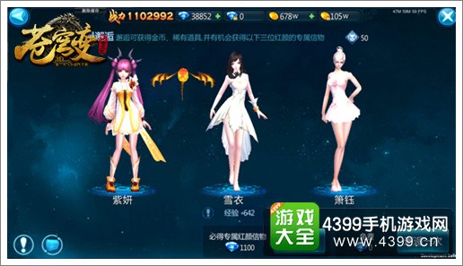 苍穹变手游奇遇盘点