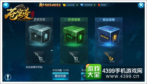 苍穹变手游奇遇盘点