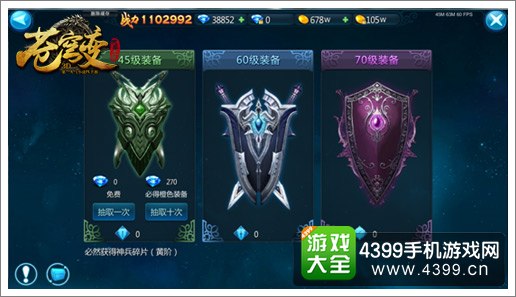 苍穹变手游奇遇盘点