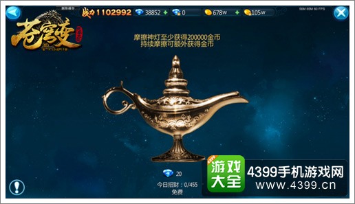 苍穹变手游奇遇盘点