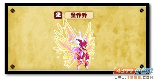 魔神世纪圣乔乔