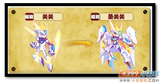 魔神世纪圣关关