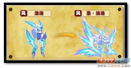 魔神世纪圣洛洛