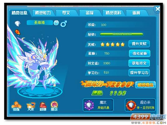 魔神世纪圣洛洛