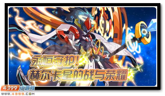 赛尔号7月17日更新攻略汇总