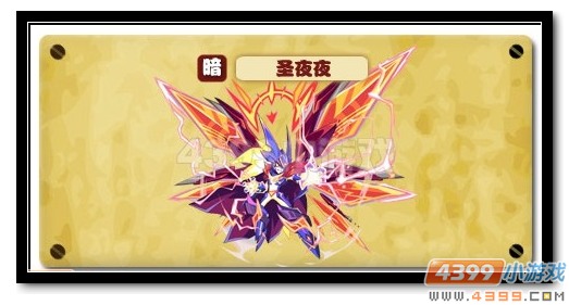 魔神世纪圣夜夜