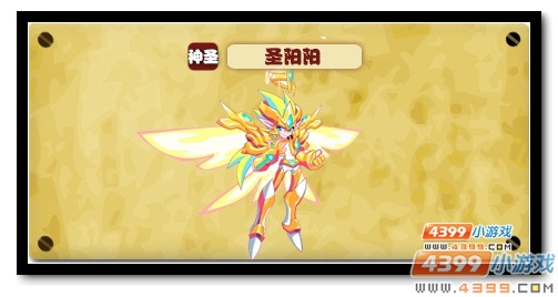 魔神世纪圣阳阳