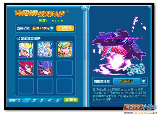魔神世纪主角精灵汇总