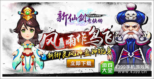 新仙剑奇侠传新玩法