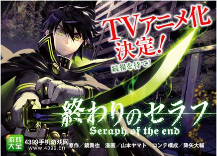 终结的炽天使改编作《终结的炽天使 BLOODY BLADE》开启事前登录