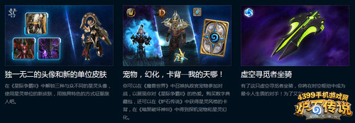 炉石传说星灵卡背