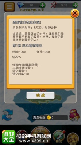 皮卡丘2015掠夺战