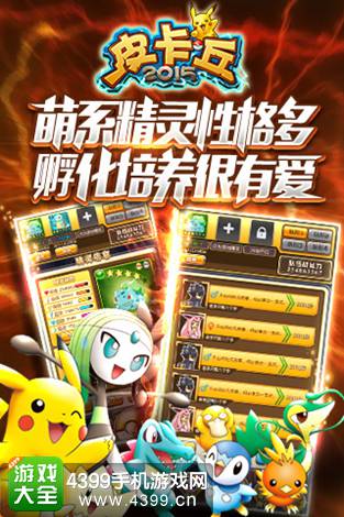 皮卡丘2015福利