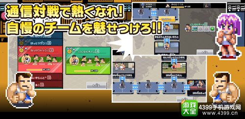 热血高校开课 《热血躲避球-全明星》安卓开启事前登录