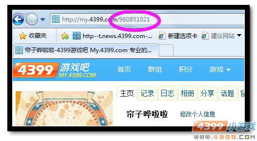 获得4399账号UID