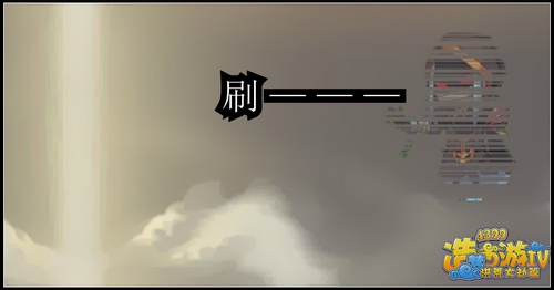 洪荒大劫篇灭世洪荒第一集（上）