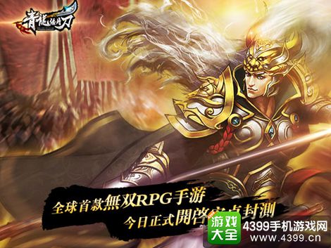 青龙偃月刀