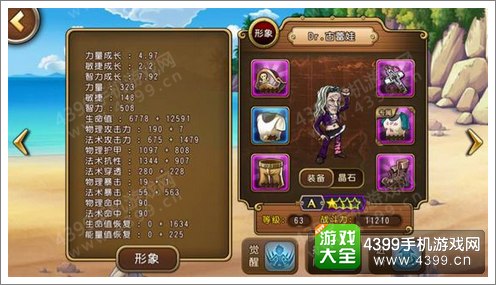 航海王启航高手经验攻略经验分享
