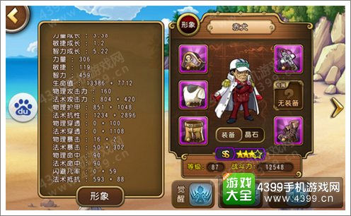 航海王启航高手经验攻略经验分享