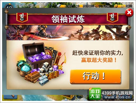 冰火围城战士试炼攻略大全