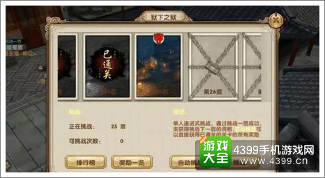 九阴真经江湖任务