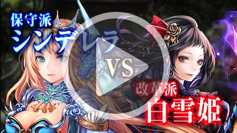 童话公主大反目 《公主之塔》开启事前登录