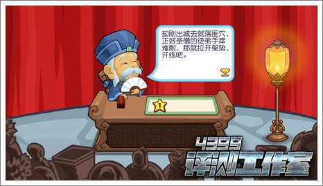 大唐好徒弟剧情