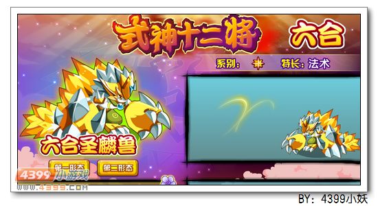 卡布西游7月17日更新预告